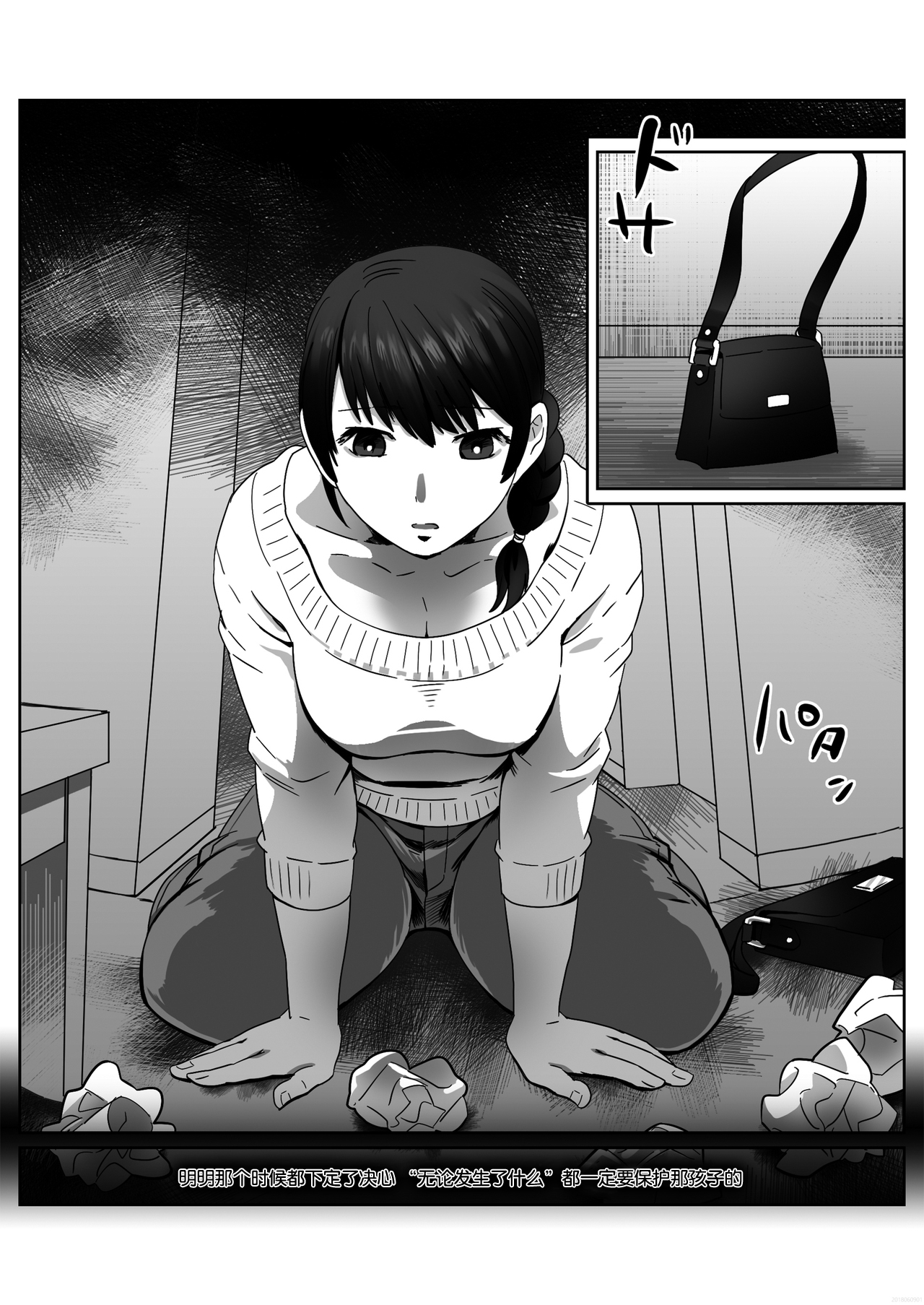 [Remora Works (isaki)] FUTACOLO CO -INHERITANCE- VOL. 003 [Chinese] [无毒汉化组] [Digital] page 9 full