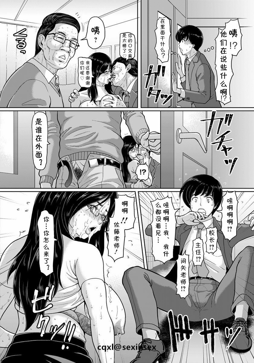 [ICE] Jokyoshi no ureta sei (ANGEL Club 2018-08) [Chinese] [cqxl自己汉化] page 12 full