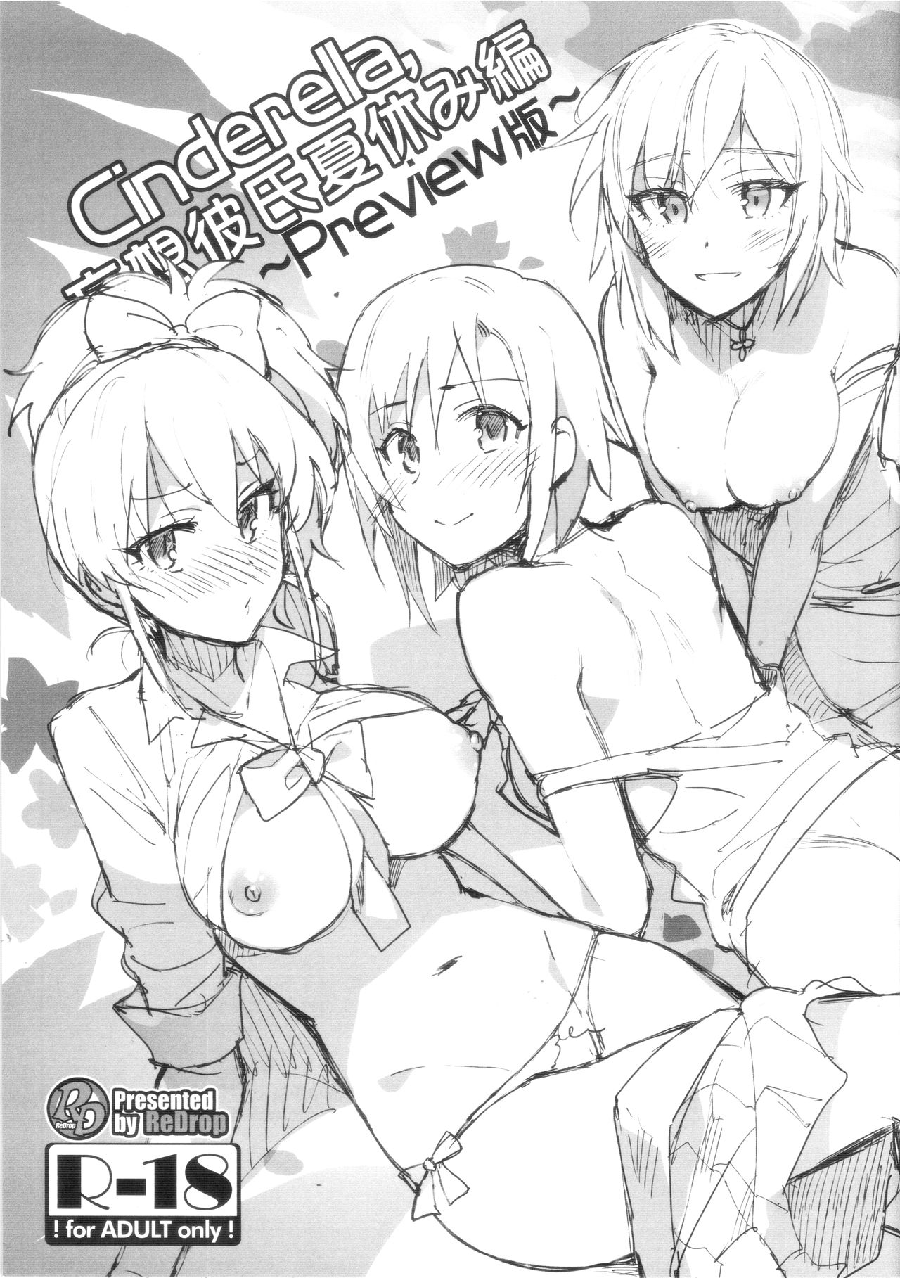 (C88) [ReDrop (Miyamoto Smoke, Otsumami)] Cinderella, Mousou Kareshi Natsuyasumi-hen ~Preview-ban~ (THE IDOLM@STER CINDERELLA GIRLS) page 1 full