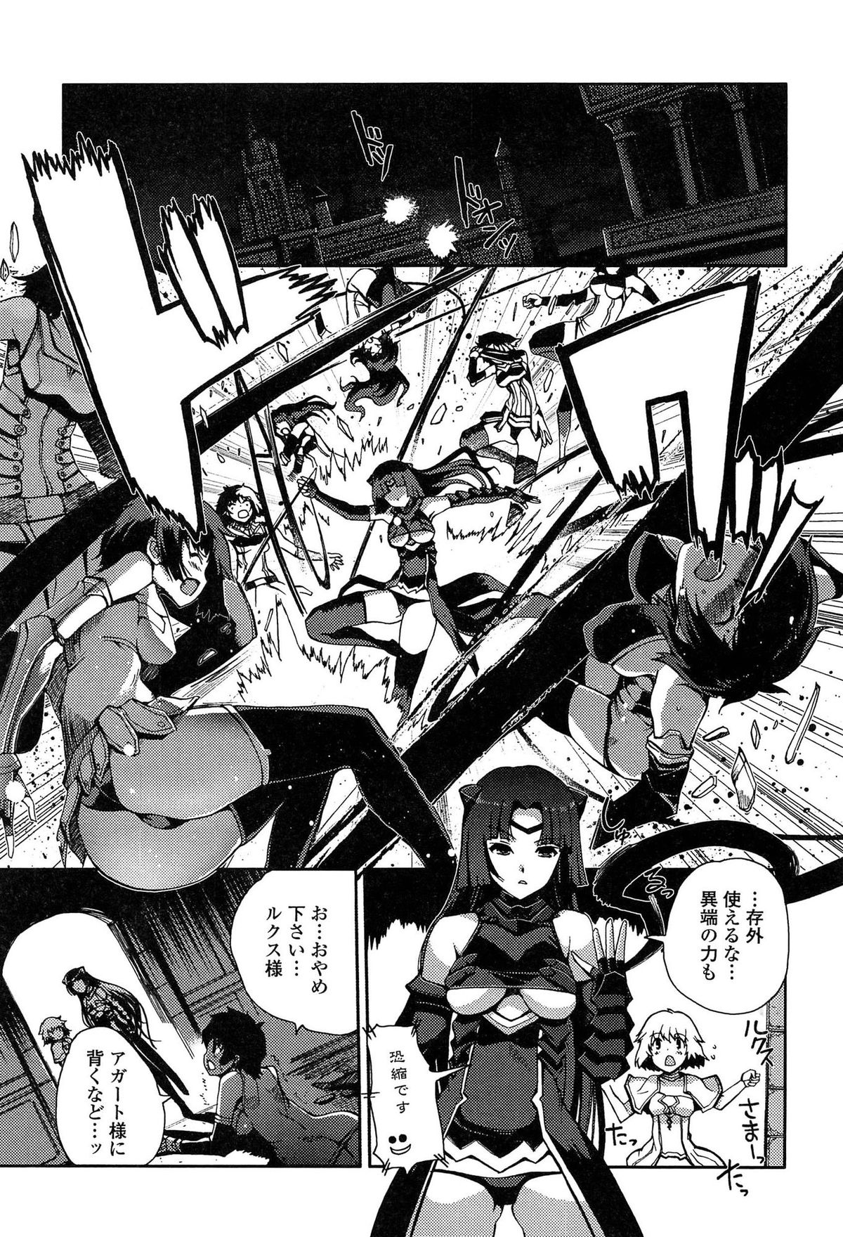 [Kiya Shii] Dark Regnum ~Itan Gensou~ page 49 full