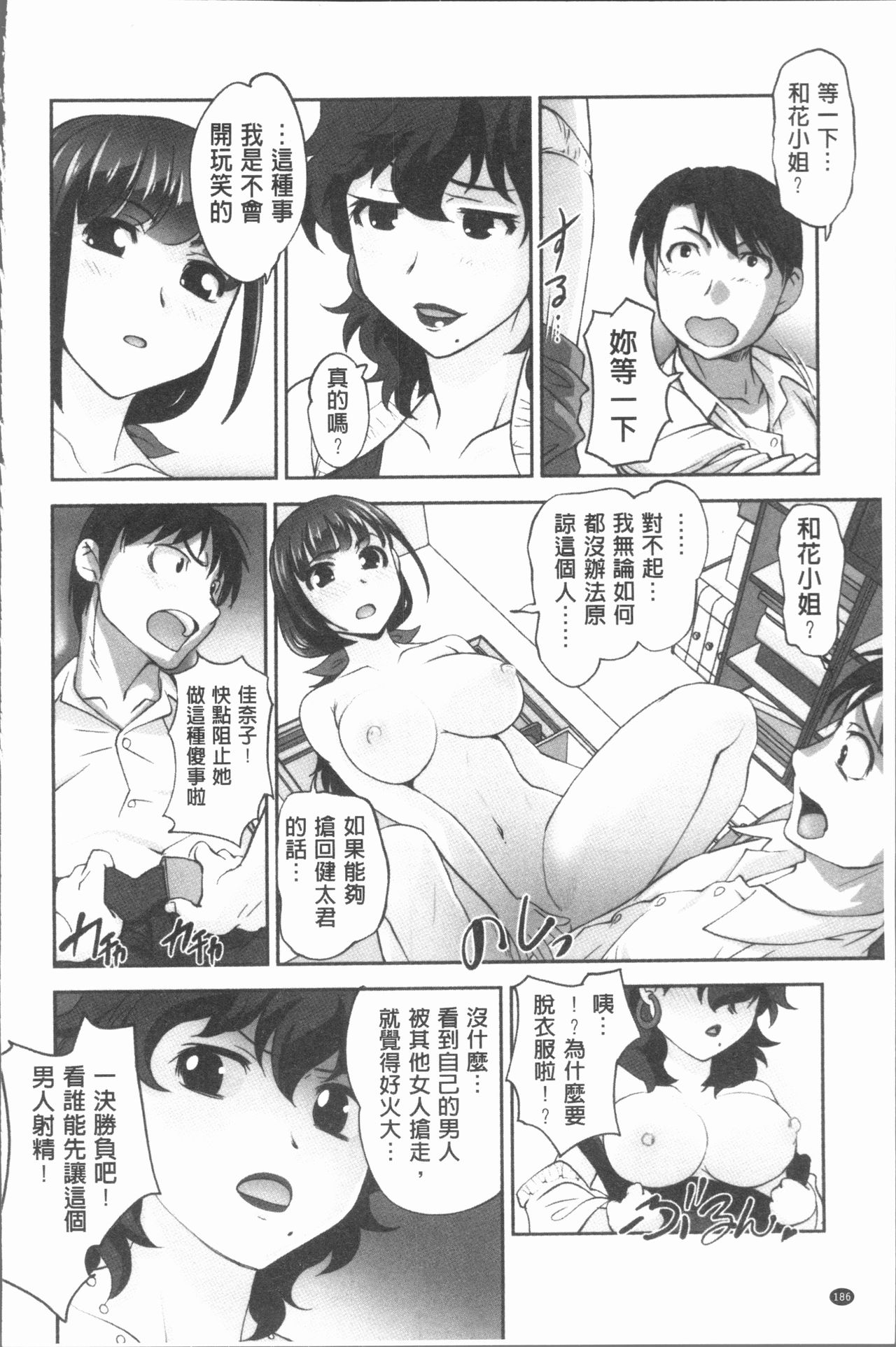 [RAYMON] Hobo to Junyuu to Tokidoki Ecchi | 保母和授乳與偶爾做個愛 [Chinese] page 189 full