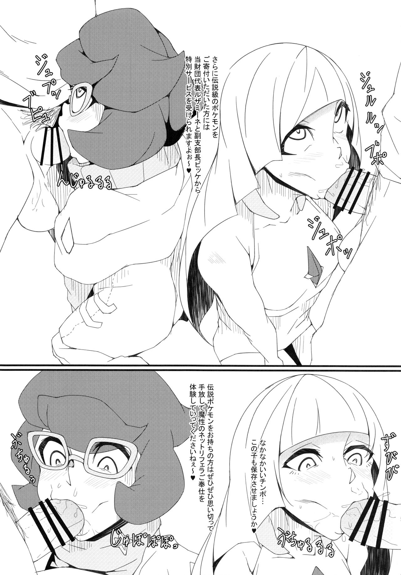(C93) [Kunseidou (Bacon)] Alola Fair Trade (Pokémon Sun and Moon) page 14 full
