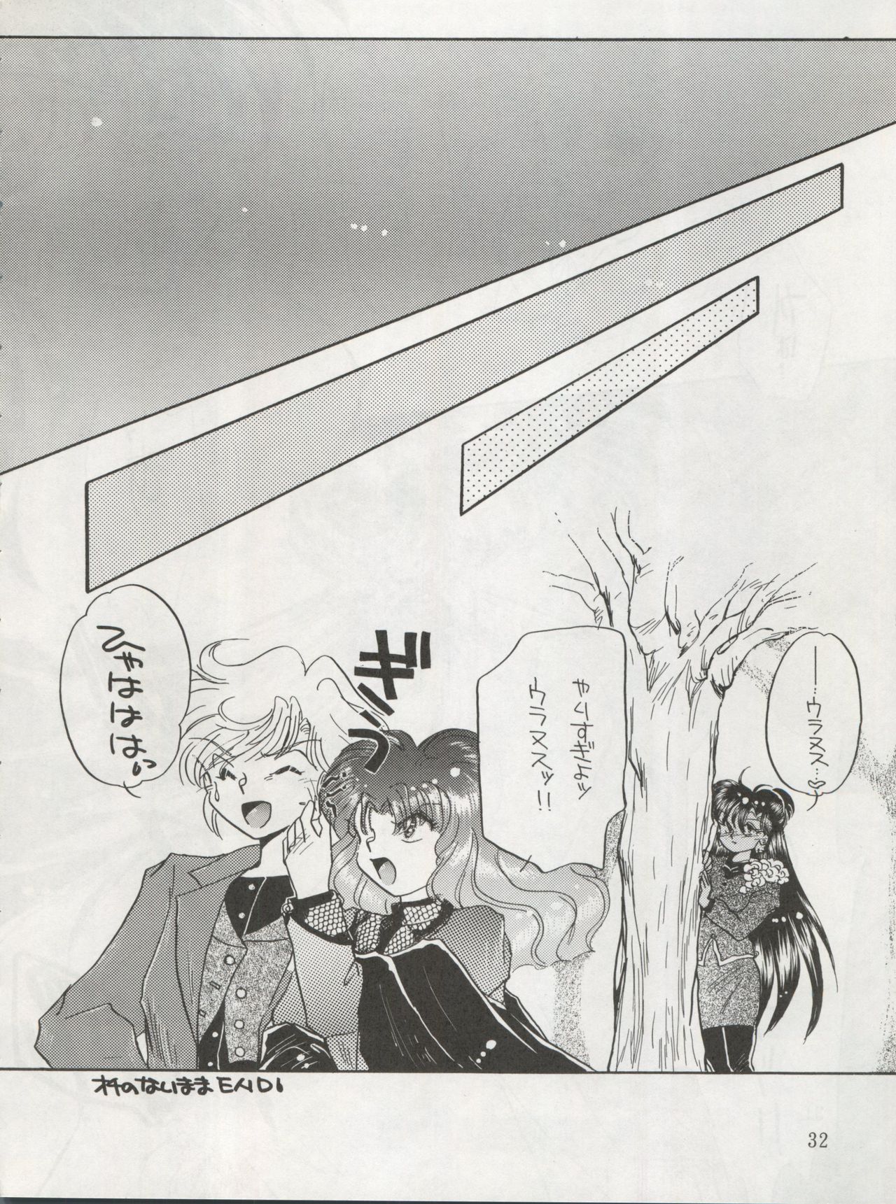 (C47) [Office Neko (Various)] MOON ZOO Vol. 4 (Bishoujo Senshi Sailor Moon) page 32 full