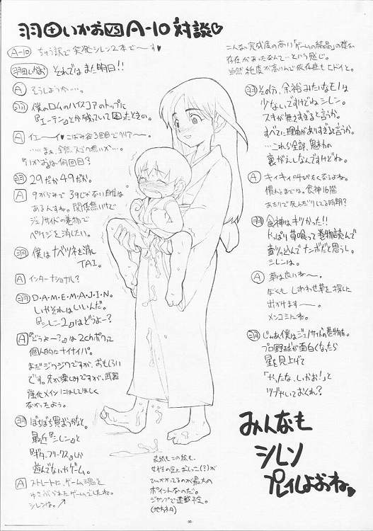 (SC11) [GADGET (A-10)] slow mo (Sakura Taisen) page 34 full