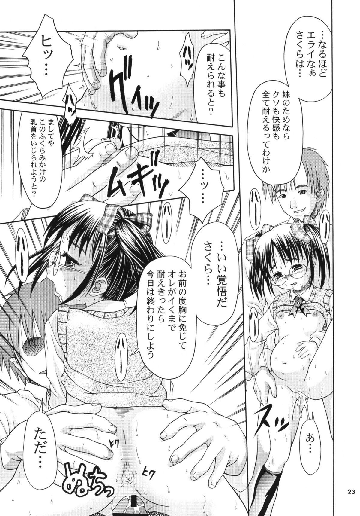 (C62) [Applecat (Potekoro)] Chijoku page 22 full