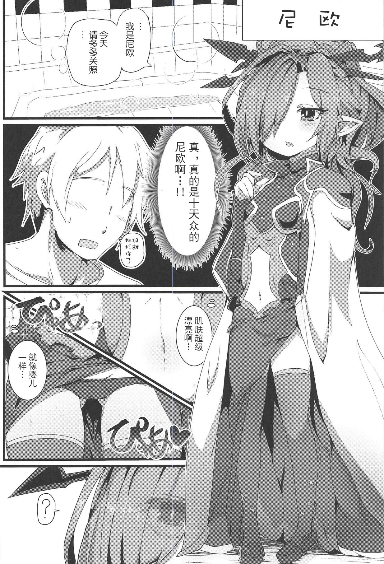 (C94) [Sakuranbo Sugar (Rai)] Sakusei Harvin Fuuzoku II (Granblue Fantasy) [Chinese] [胸垫汉化组] page 5 full