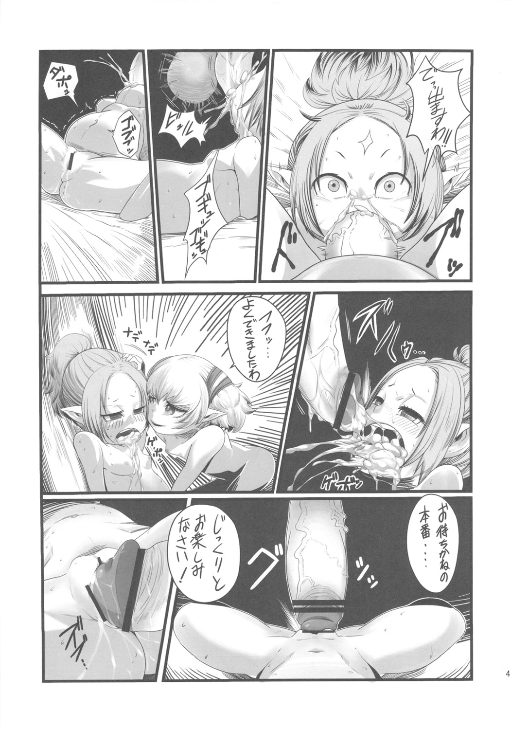 (Futaket 7) [Kakumei Seifu Kouhoushitsu (RADIOHEAD)] Bakukon Arui wa Bakutama ni Tsuite page 40 full