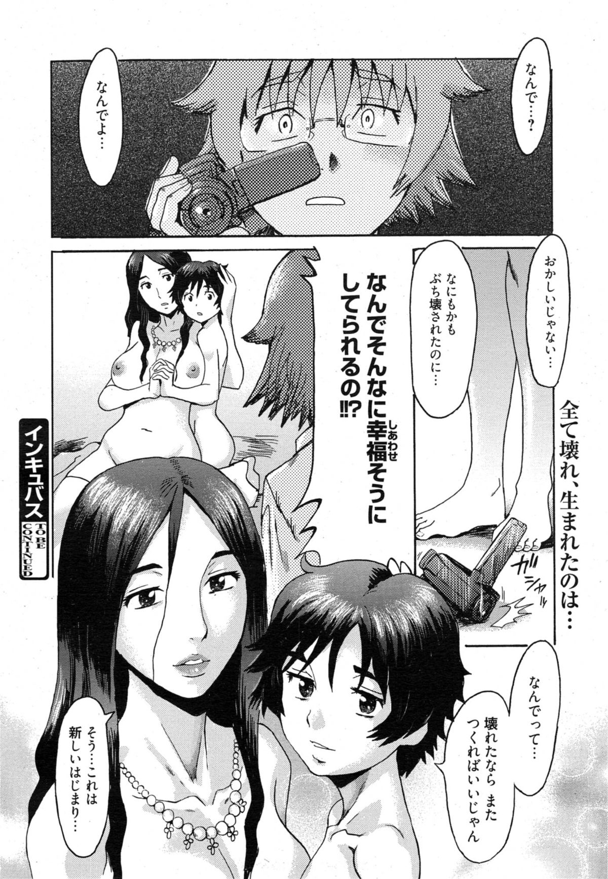 Manga Bangaichi 2015-01 page 62 full