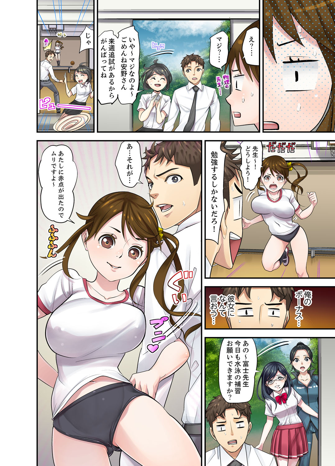 [Sanukiyan] Oshiego to no Hoshuu Ecchi wa… Ore n Ie de! ? [Kanzenban] page 148 full