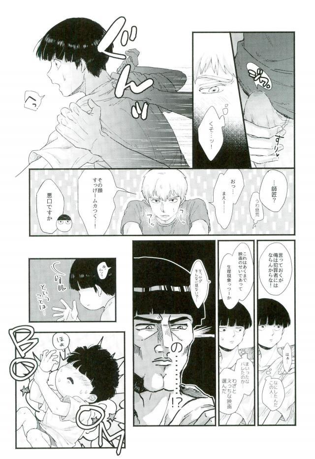 [Nikumarupe (Kota)] One Week Lovers (Mob Psycho 100) page 22 full