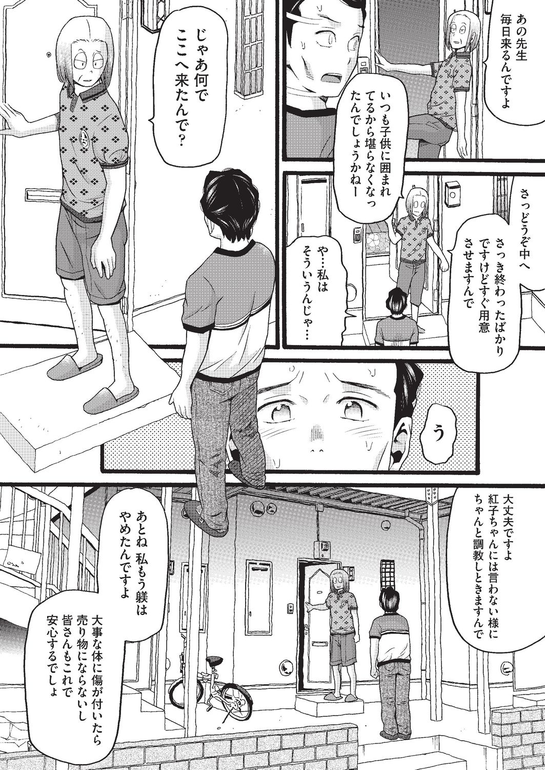 COMIC AUN Kai Vol. 3 page 29 full