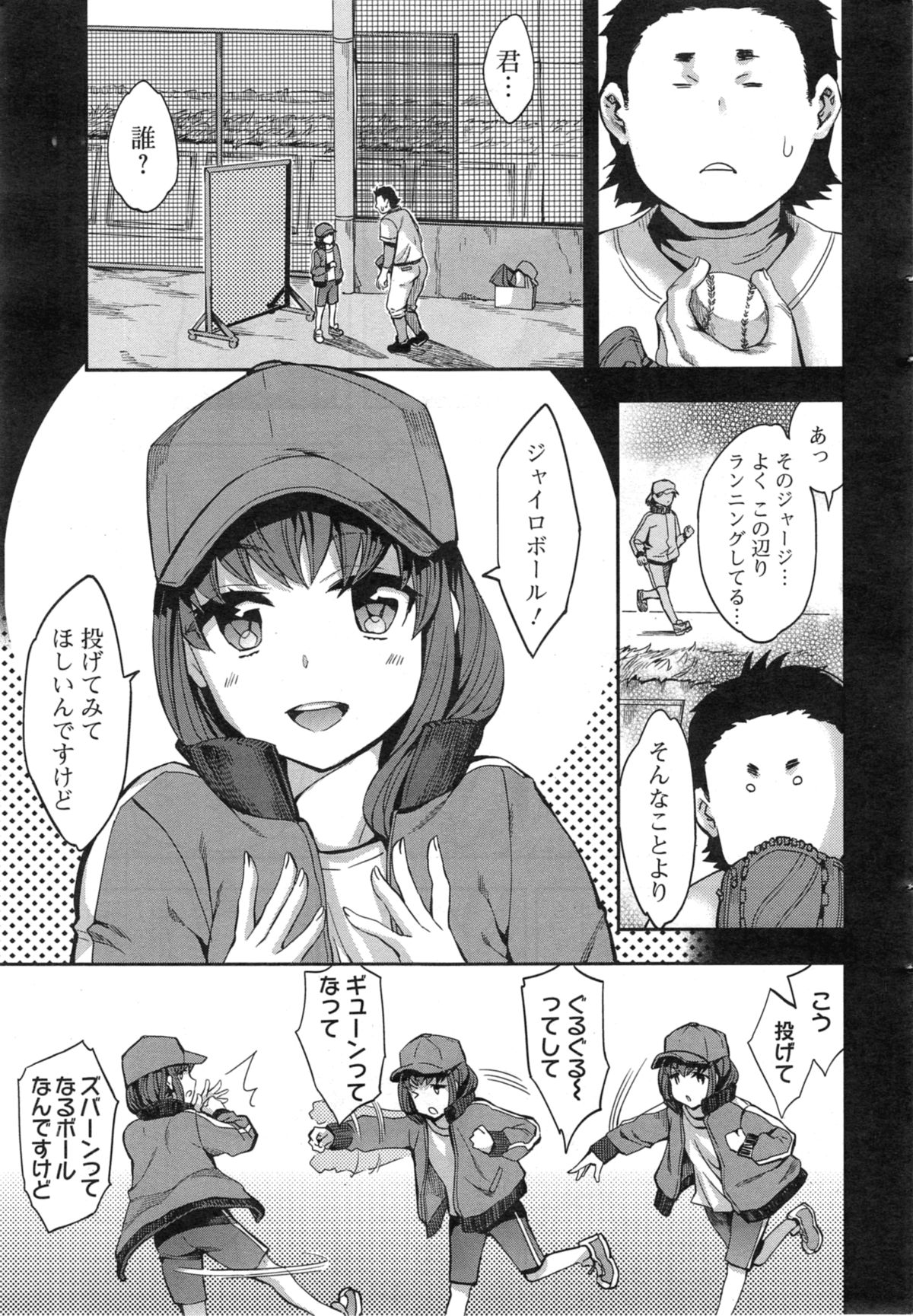 [Emua] Strike Zone Ch.1-6 page 23 full