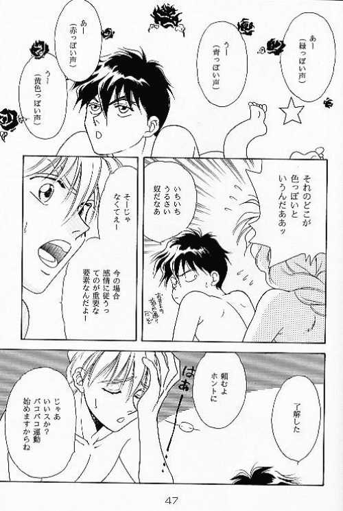 (C49) [AZZURRI (Kurata Katsumi)] MAD MAX (Gundam Wing) page 27 full