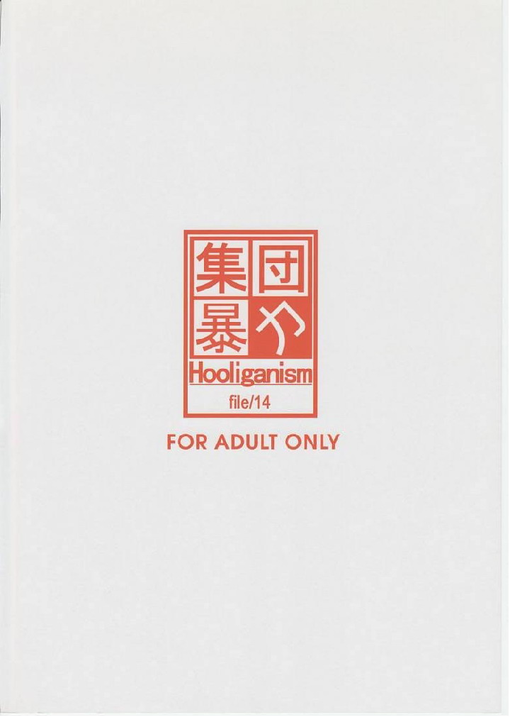 [SYU MURASAKI - HOOLIGANISM] Exhibition - File 14 DX6 page 2 full