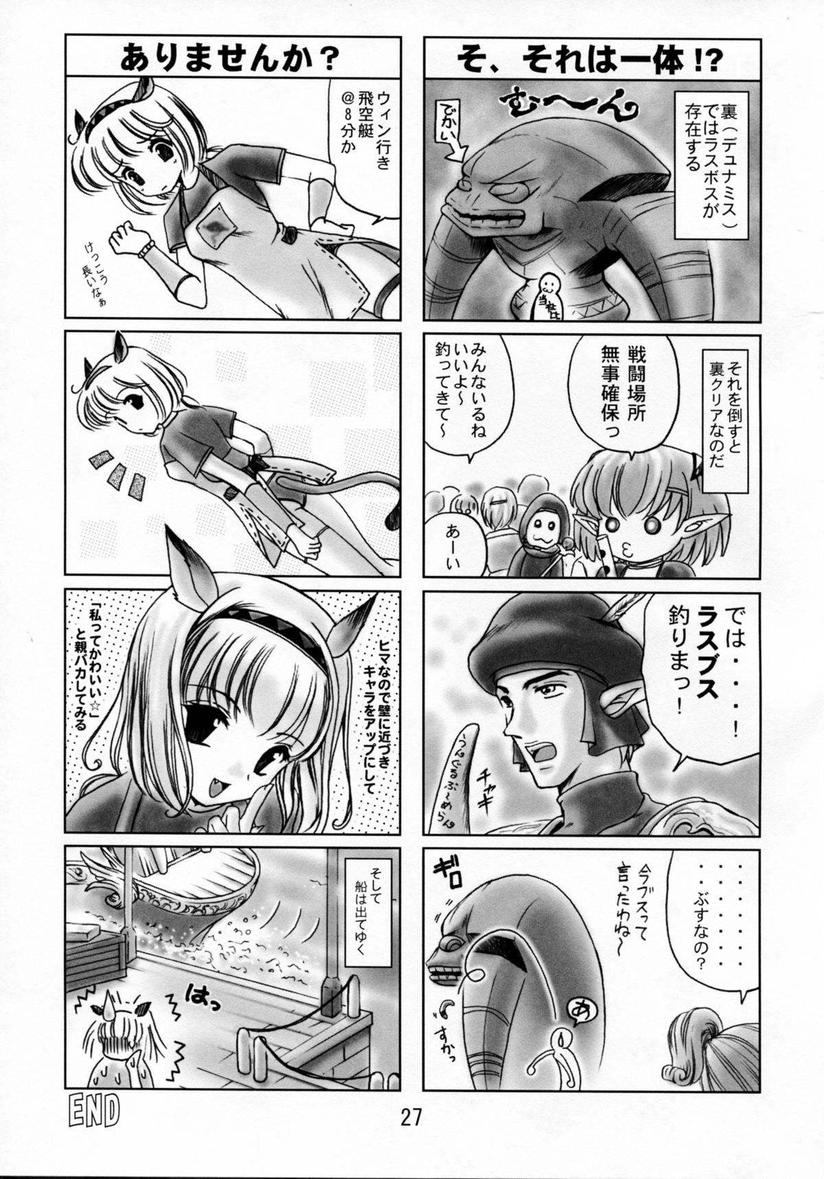 (COMIC1☆3) [Kurousagi & TRAP (Kayura Yuka, Urano Mami)] Ramee~ (Tower of Druaga) page 27 full