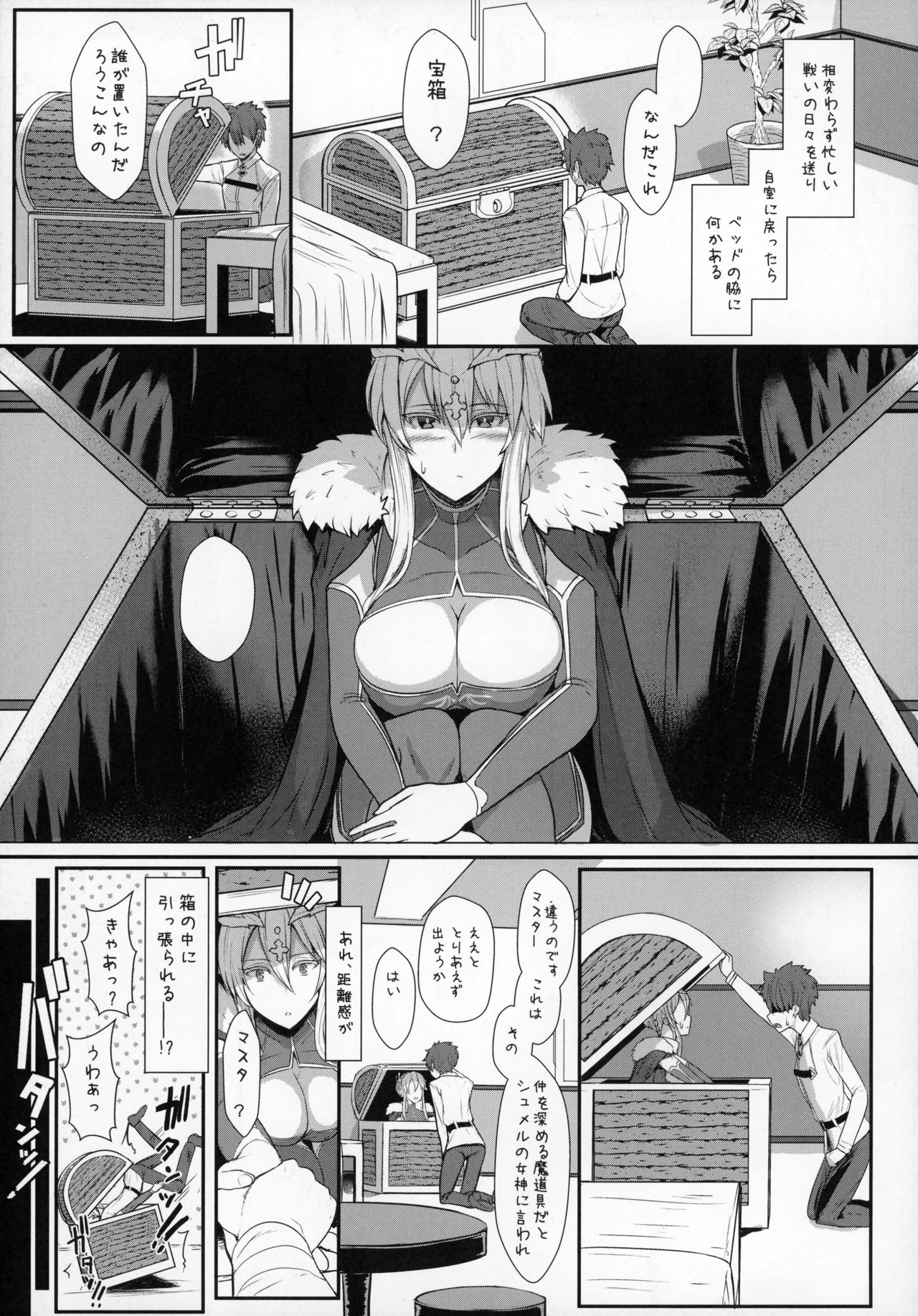 (C93) [NOSEBLEED (Miyamoto Issa)] Muttsuri Chichiue Amaama Koubi (Fate/Grand Order) page 4 full