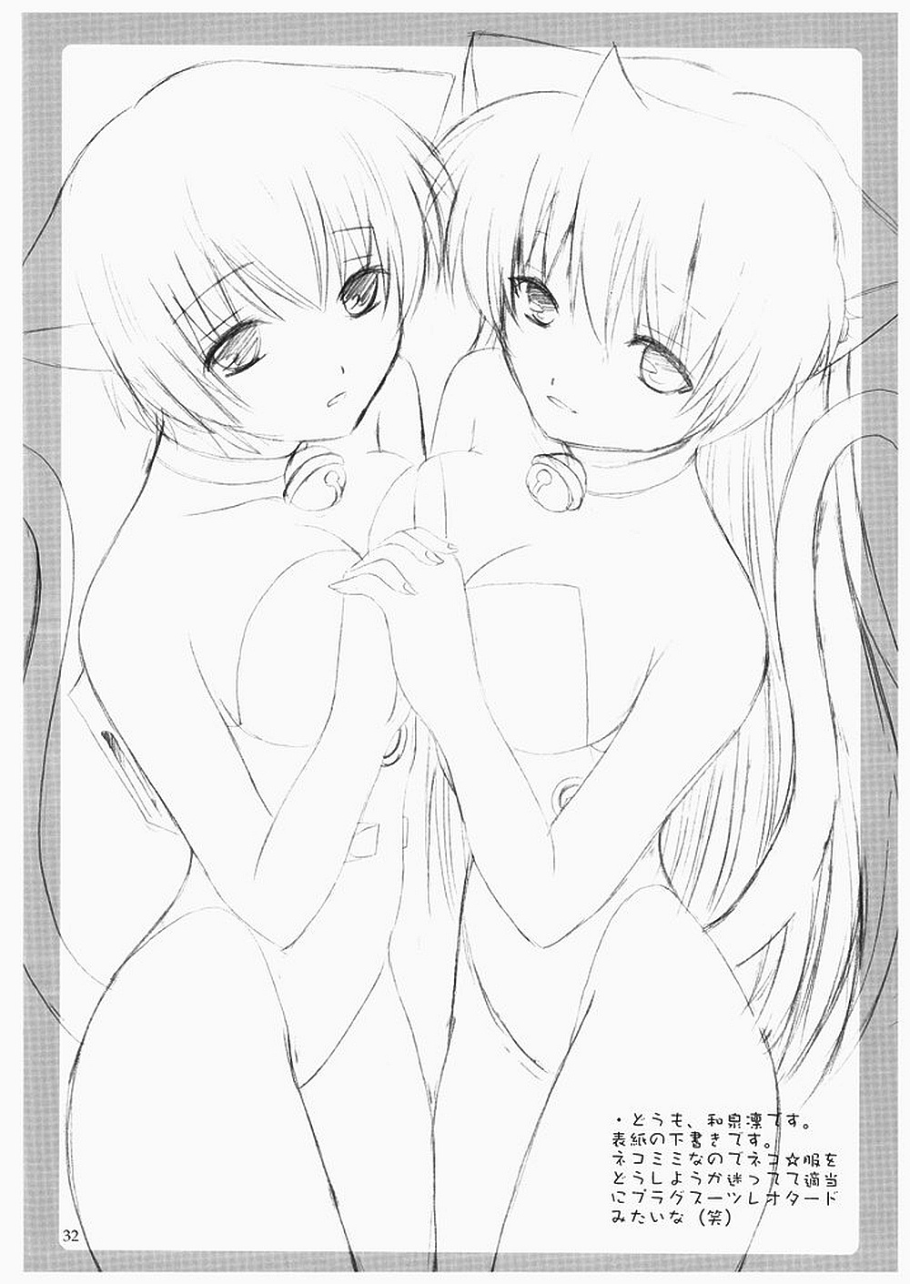 (C72) [inspi. (Subaru, Izumi Rin)] Shinseiki Enyangelion (Neon Genesis Evangelion) [Digital] page 31 full