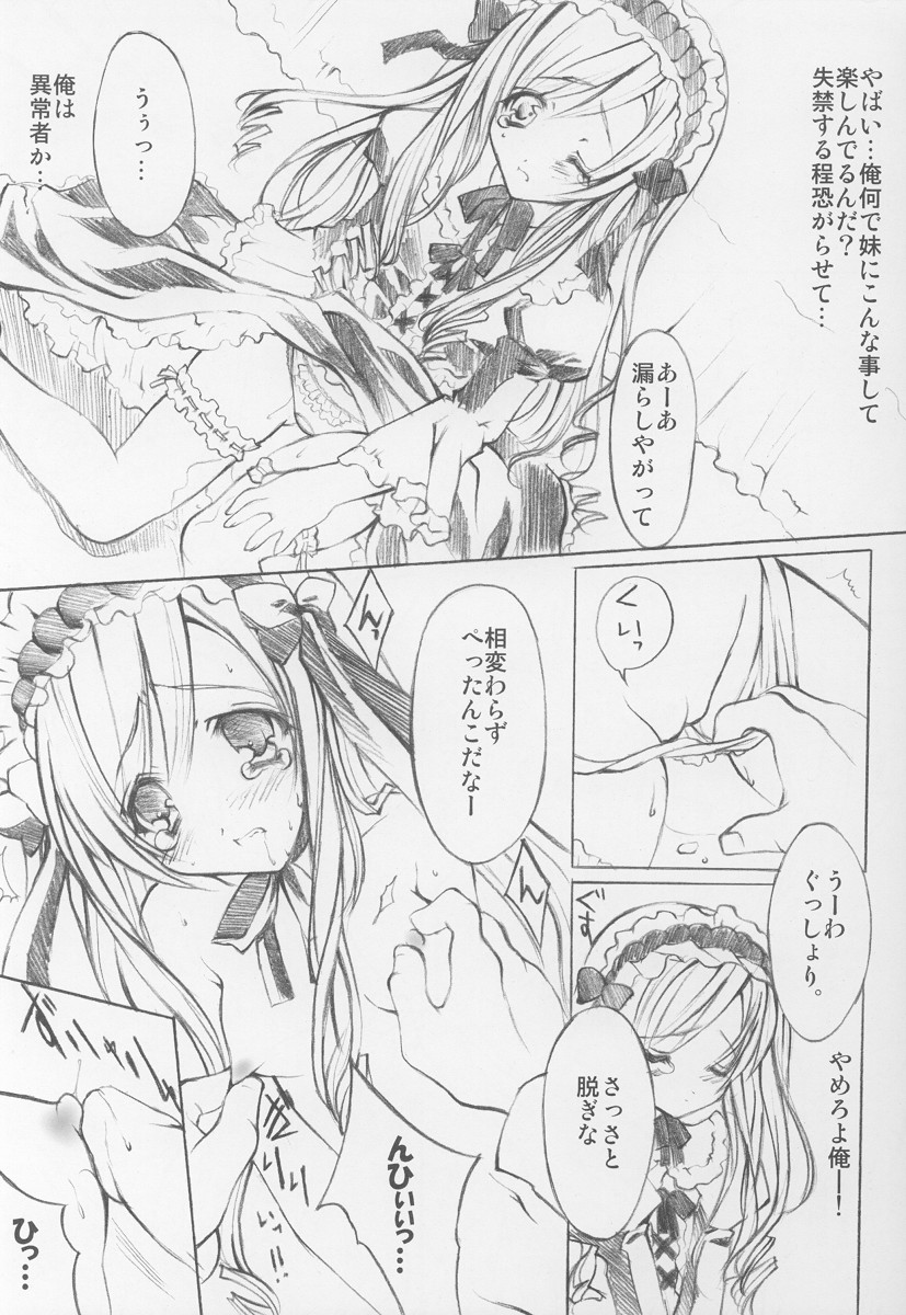 [Fukunoren (Yukiwo)] Pink Rose (Sister Princess) page 11 full