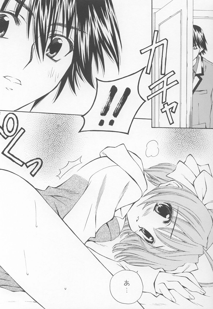 (C63) [WARP LOOP (Hinako Satomi)] LOVE or LIKE (Mizuiro) page 14 full