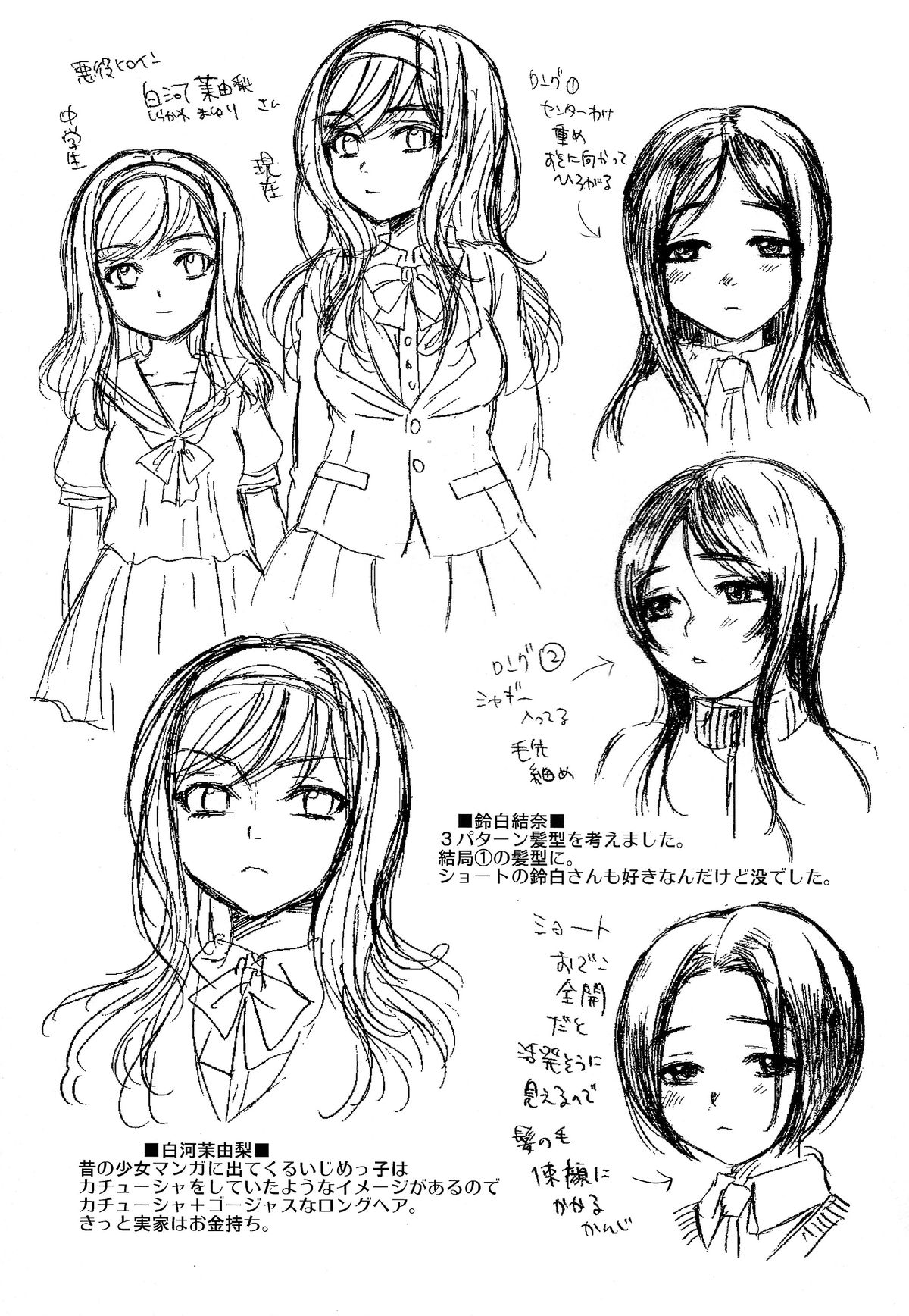 (C84) [Sabusukatchi (Sabusuka)] Body Language Makuai 2 page 30 full