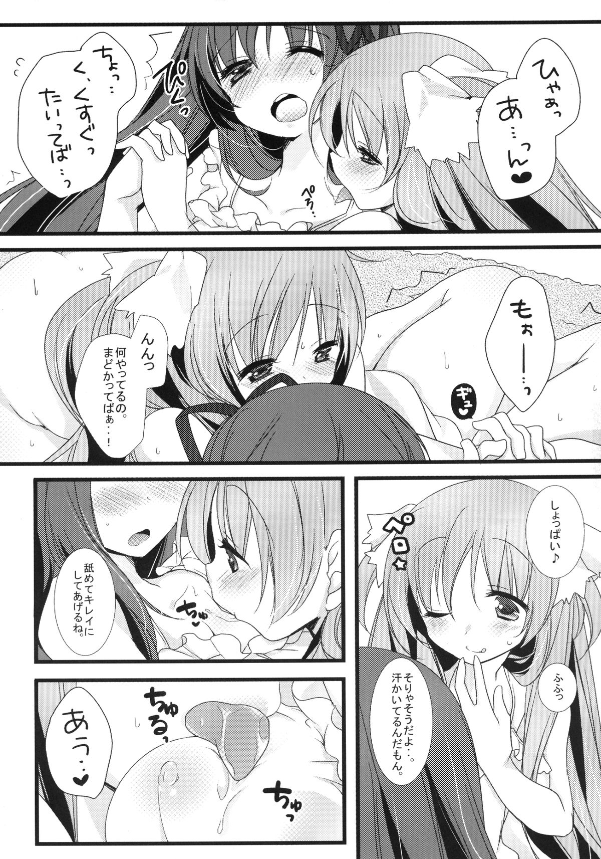 [Momo9 (Shiratama Yomogi)] huwacocochi (Puella Magi Madoka Magica) [Digital] page 13 full