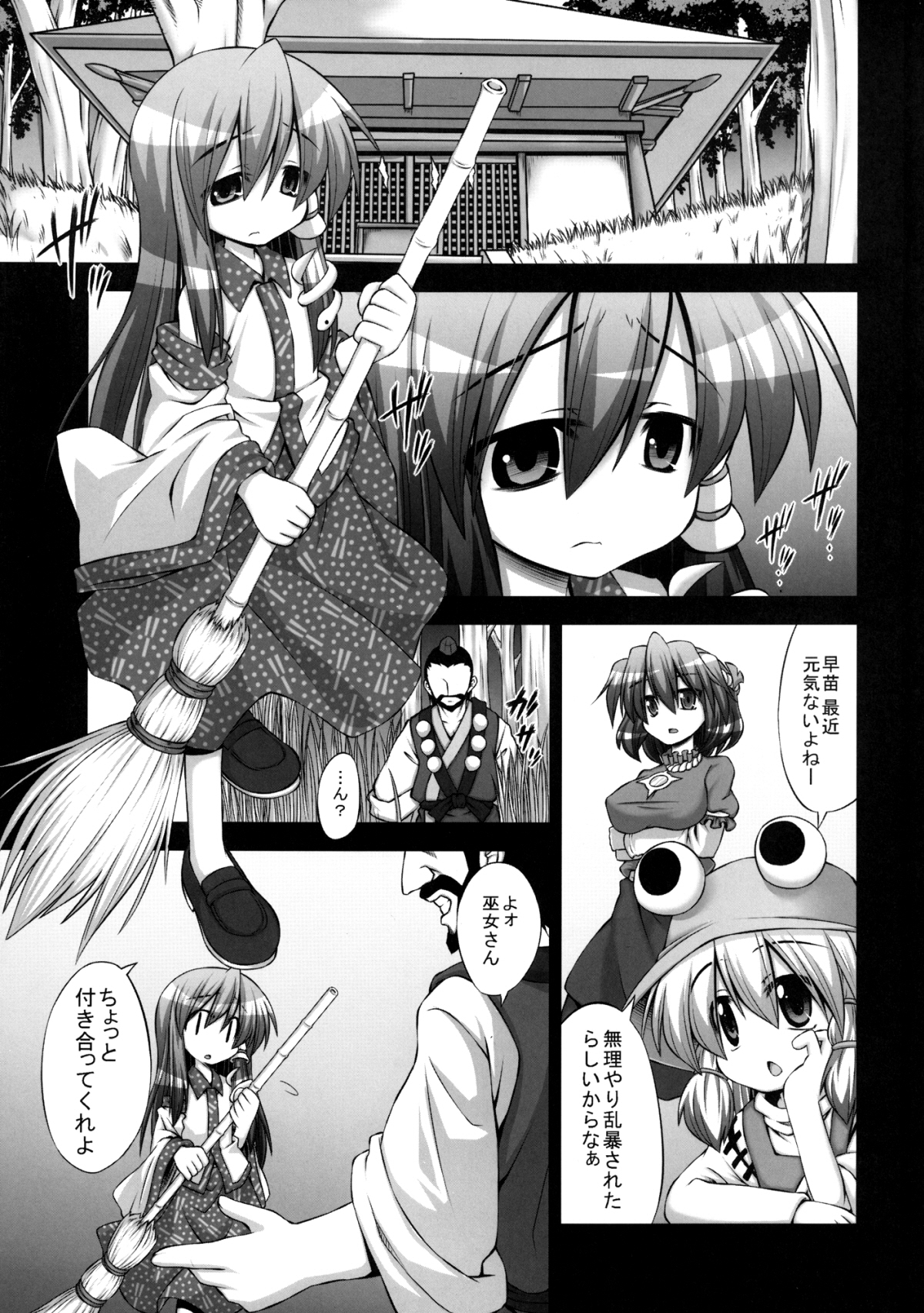 (C81) [Akuten Soushin (Kokutou Nikke)] Sanae ga Tengu-tachi ni Kawarugawaru Futaana o Naburi Rinkan Sareru Moriya Jinja (Touhou Project) page 4 full