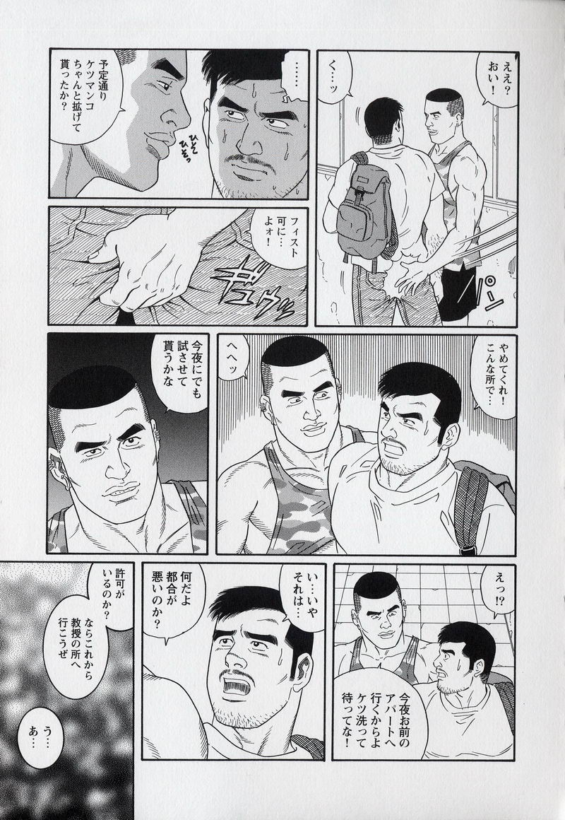 [Gengoroh Tagame] Pride VOL.3 page 13 full