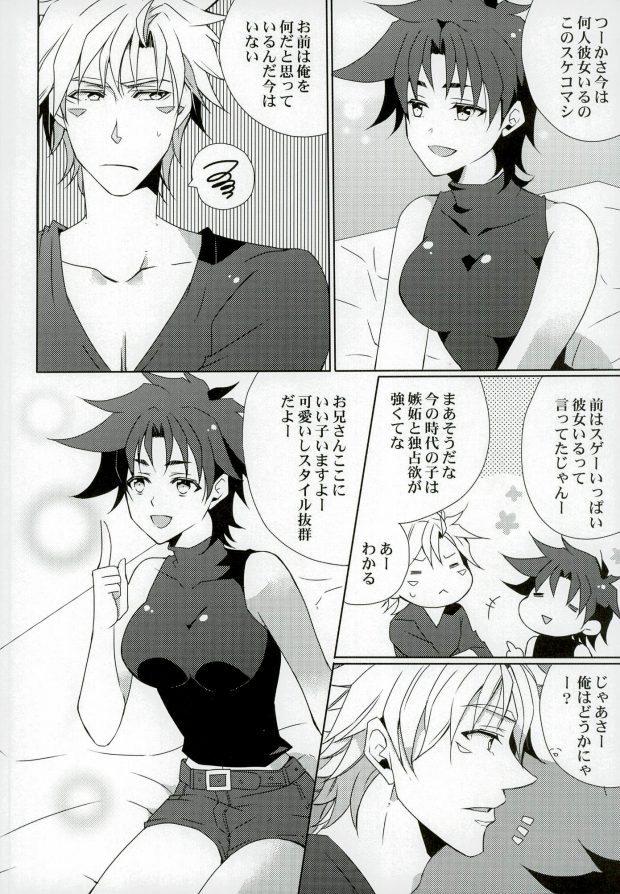 [Color Code (Kazu)] BONUS STAGE (JoJo's Bizarre Adventure) page 6 full