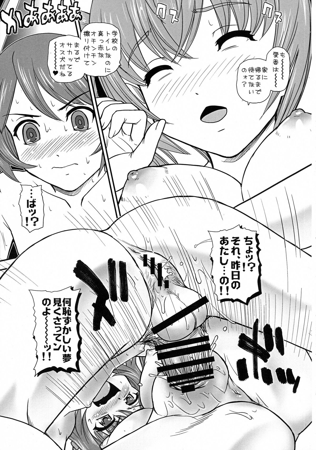 (Futaket 11) [Behind Moon (Q)] Tsuitails 2 Red-tan Morning Call (Ore, Twintail ni Narimasu.) page 9 full