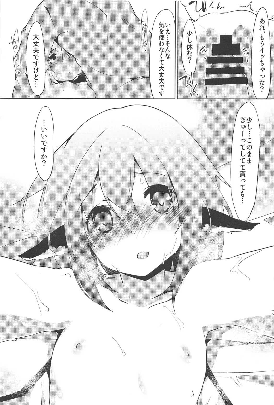 (C91) [Asshuku Koubou (Terazip)] Shinkon Suzume wa Yoru mo Naku (Touhou Project) page 14 full