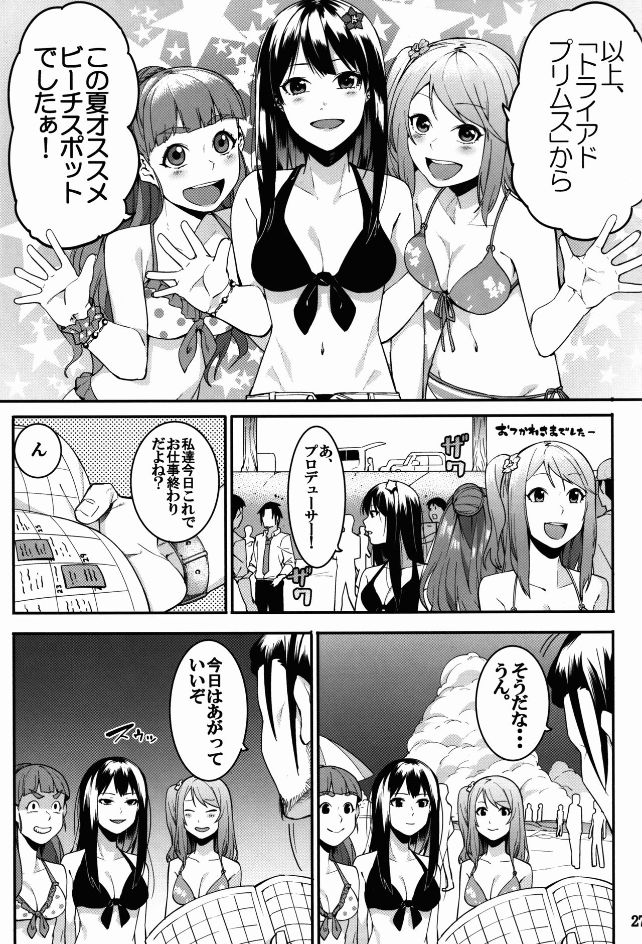 (C91) [DogStyle (Menea The Dog)] Hai Kaburu - bloom all over (THE IDOLM@STER CINDERELLA GIRLS) page 27 full