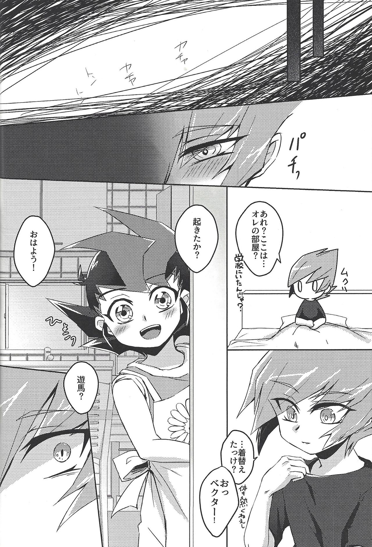 (Sennen Battle Phase 21) [Sankakukona (Hirono)] Shinyuu ga kaze o hikimashite (Yu-Gi-Oh! Zexal) page 19 full