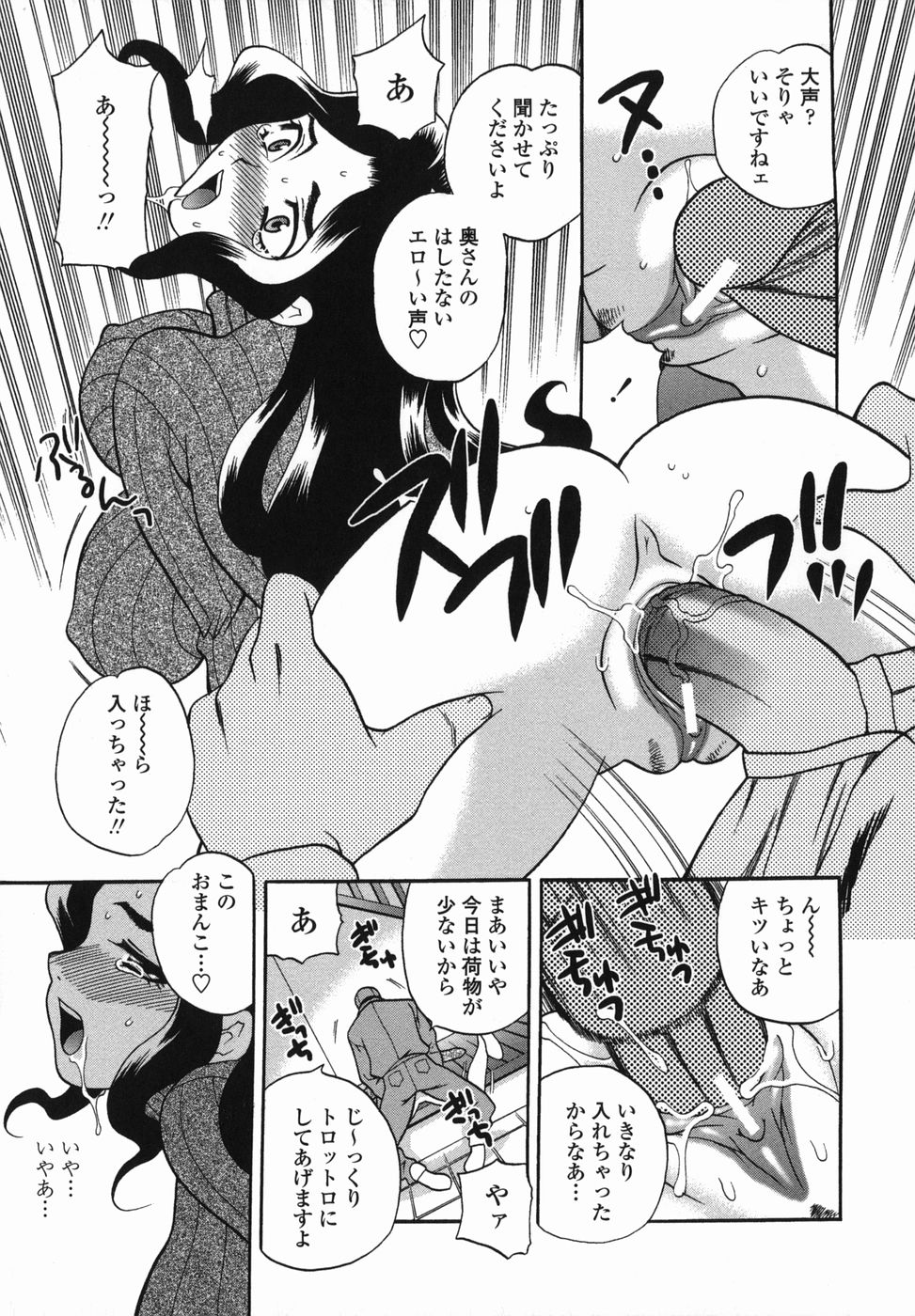 [Yukiyanagi] Milk Mama page 35 full