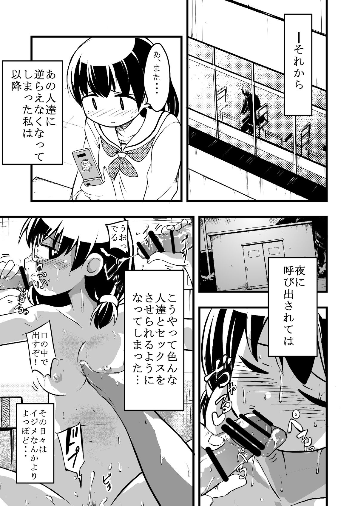[Ikennabi (Iken)] Taiikukan Souko ni Futari. page 28 full