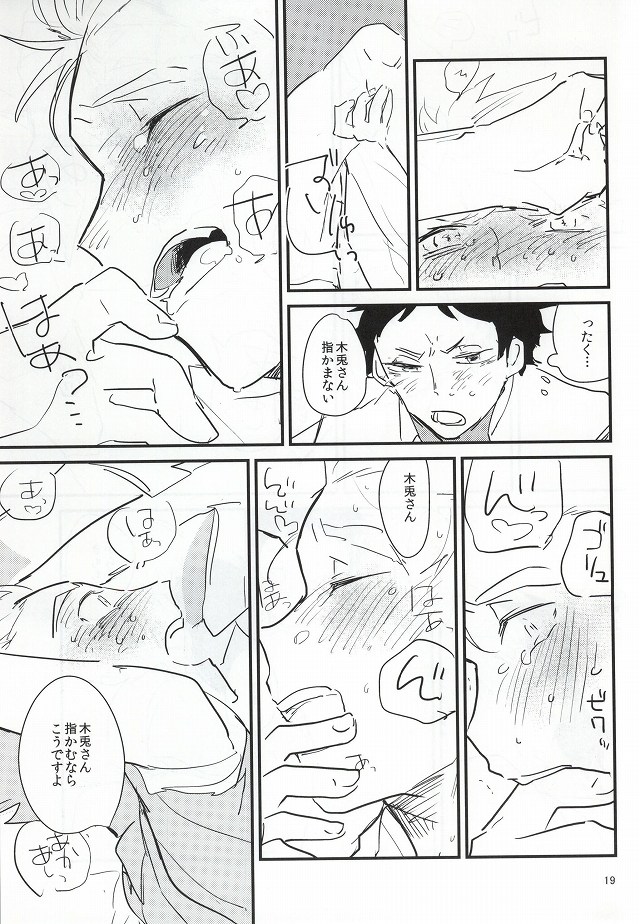 (HaruCC20) [coquelicot (chig)] Anata to Yume no Uchi (Haikyuu!!) page 17 full