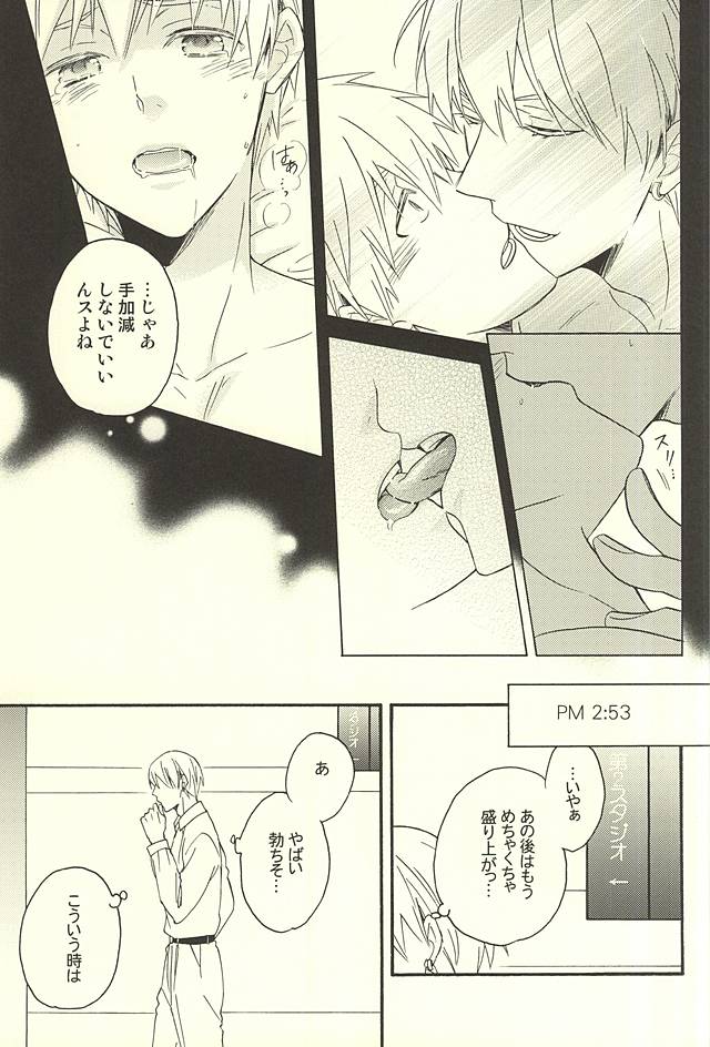 (CCTokyo136) [Soladouwa (Otama)] Propose Kyousoukyoku (Kuroko no Basuke) page 23 full