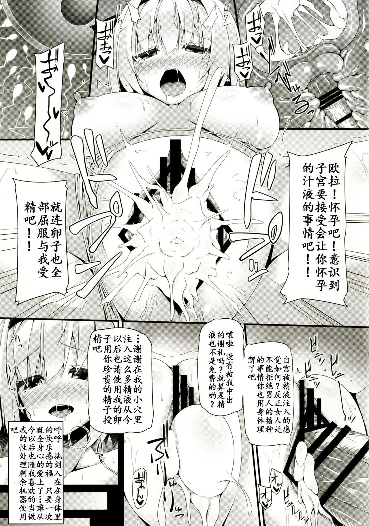 (Reitaisai 14) [Right away (Sakai Minato)] you mu down (Touhou Project) [Chinese] [靴下汉化组] page 23 full