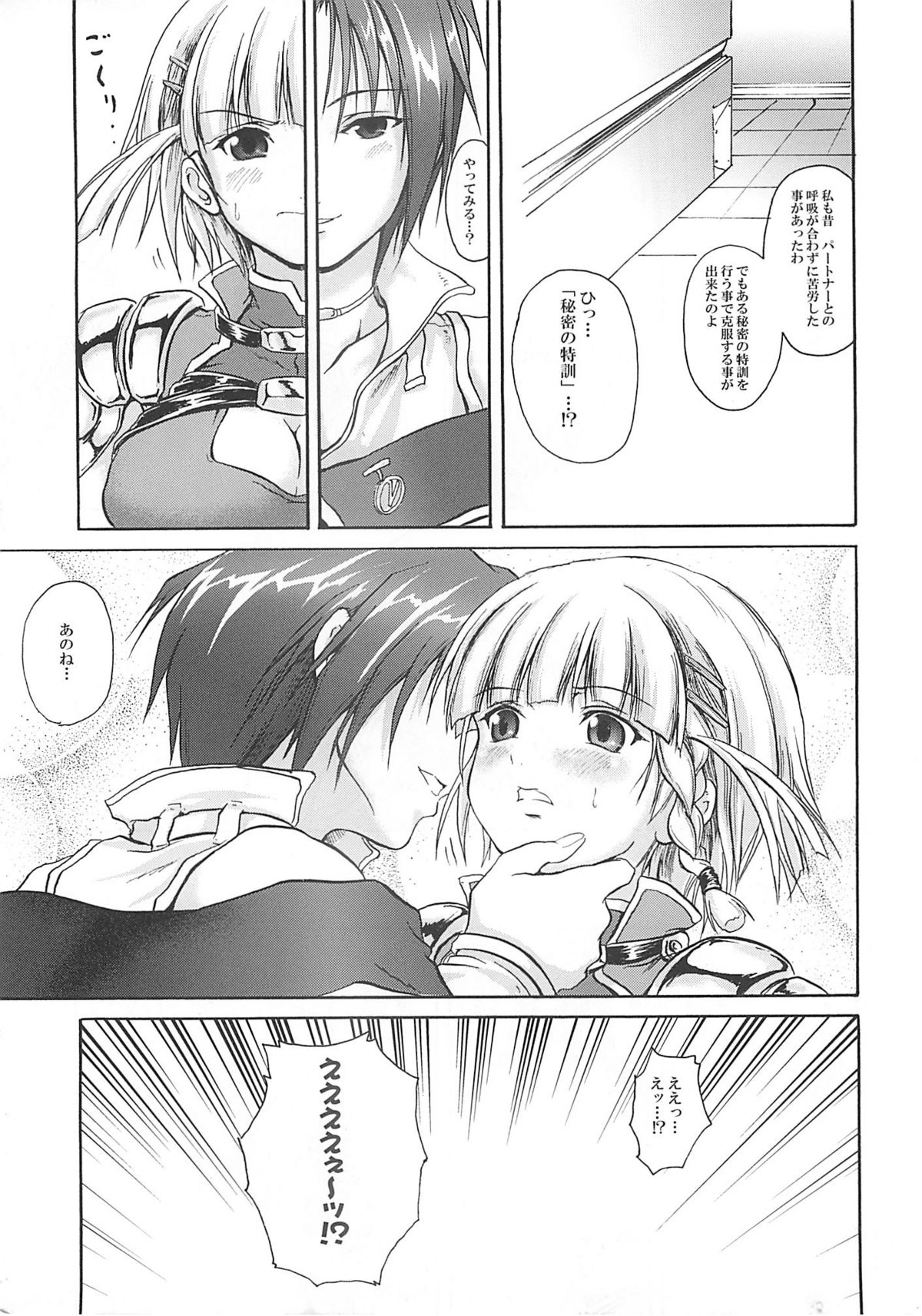 (CR35) [FULLMETAL MADNESS (Asahi)] T.B.S (Super Robot Wars) page 4 full