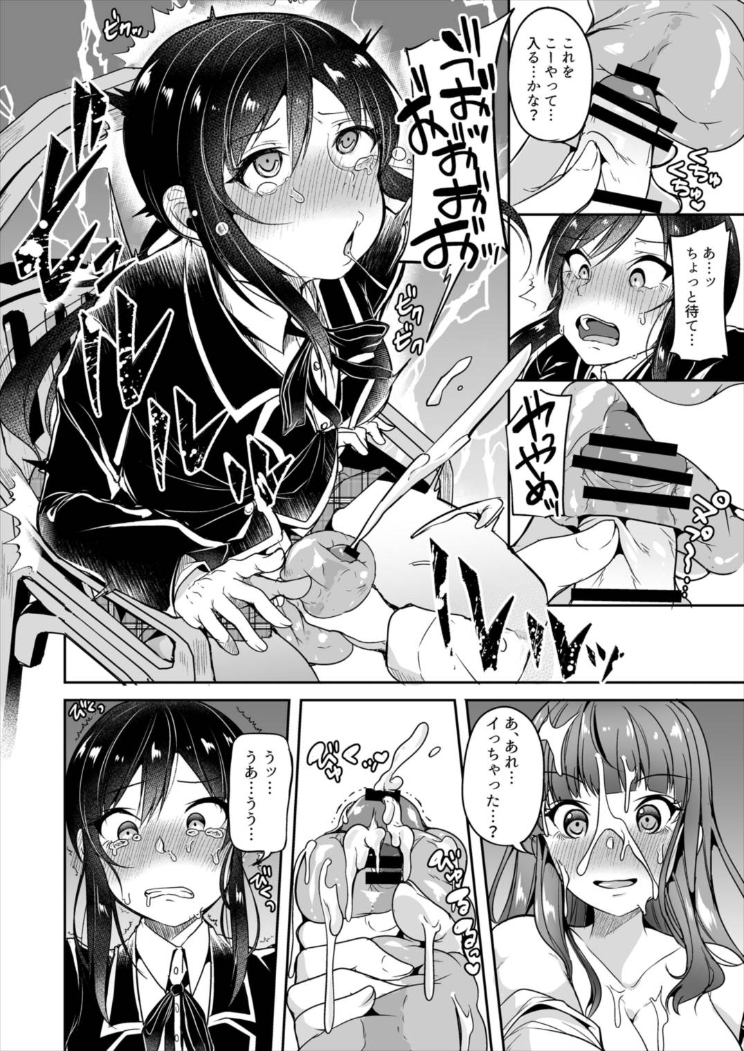 [Nita Ken (Sendou Hachi)] School Futanari Strikers (Schoolgirl Strikers) [Digital] page 6 full