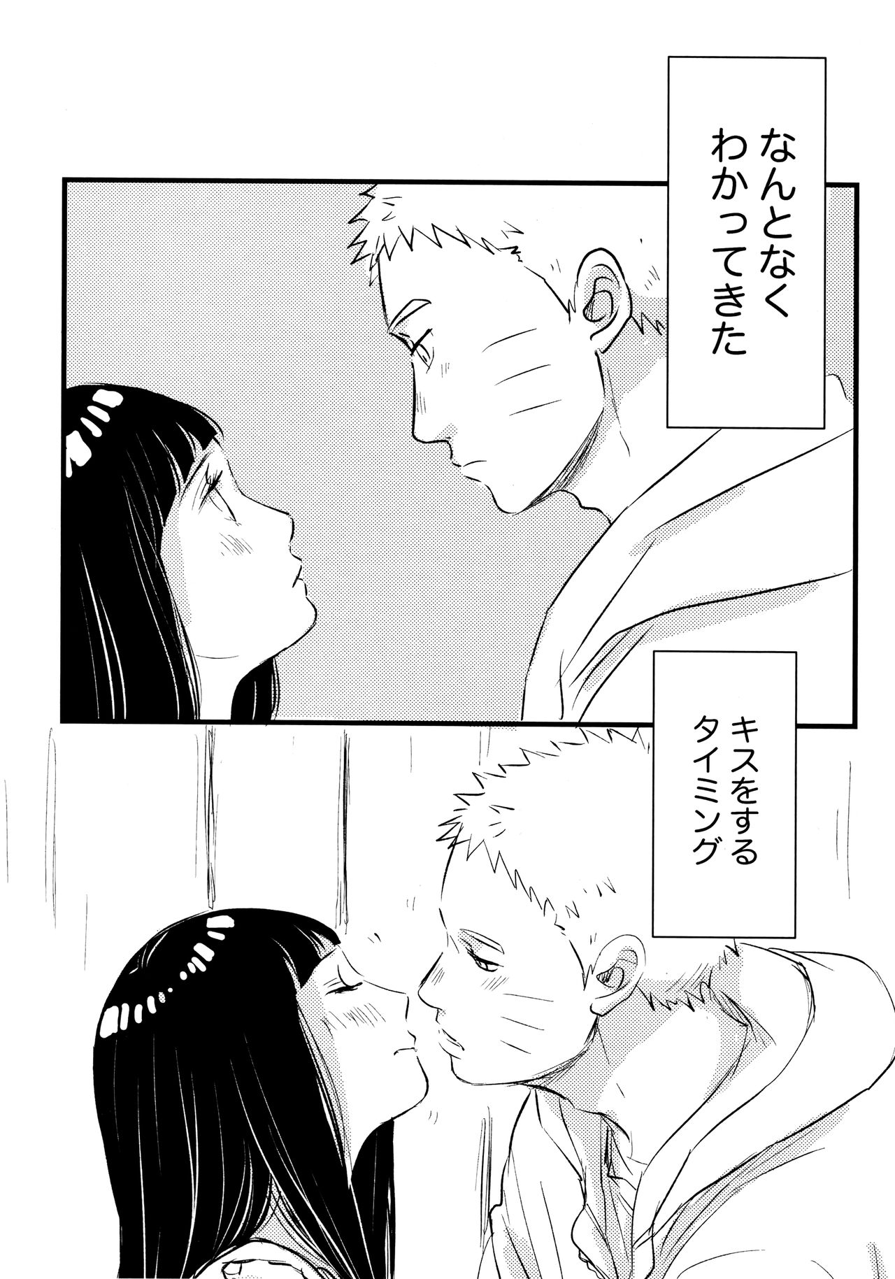 [blink (Shimoyake)] Koiwo Shiteiru Karada 1 + 2 (Naruto) page 13 full