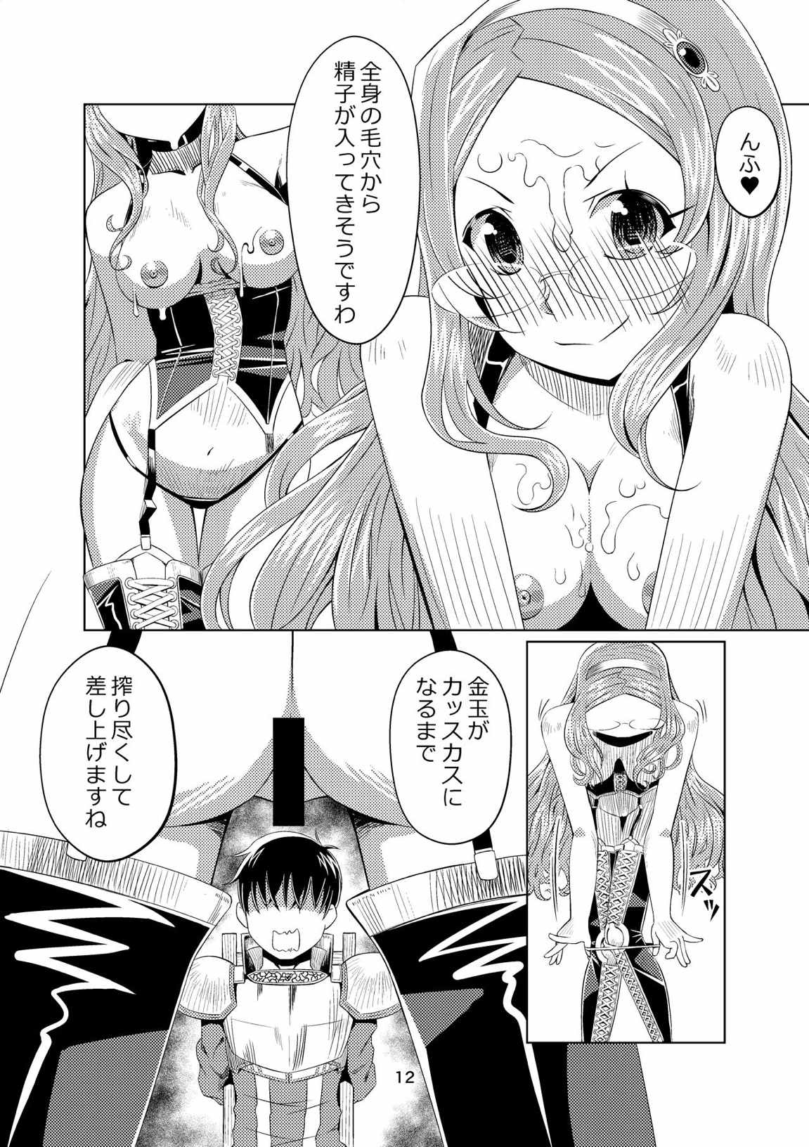 [Getsuyoubi no Burenda (Peat Lock)] Sennen Joou (Sennen Sensou Aigis) page 11 full