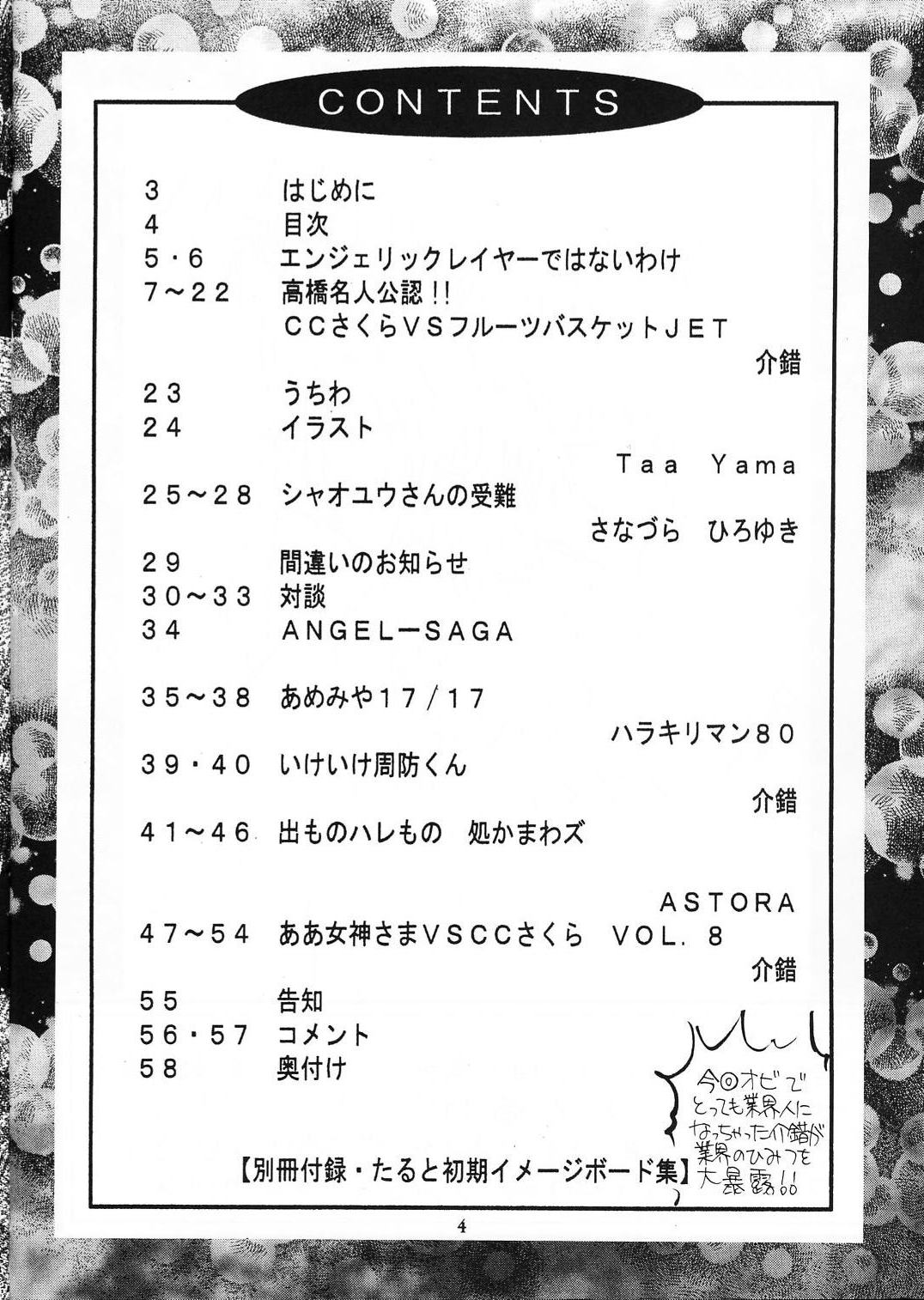 (C60) [Kaishaku (Seven Leo)] Namuamidabutsu wa Ai no Shi (Ah! Megami-sama/Ah! My Goddess) page 3 full