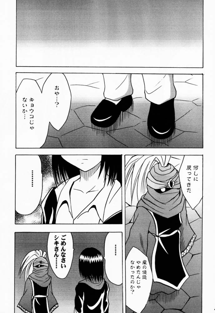 [Crimson Comics (Carmine)] Gokurakuchou 2 (Black Cat) page 22 full