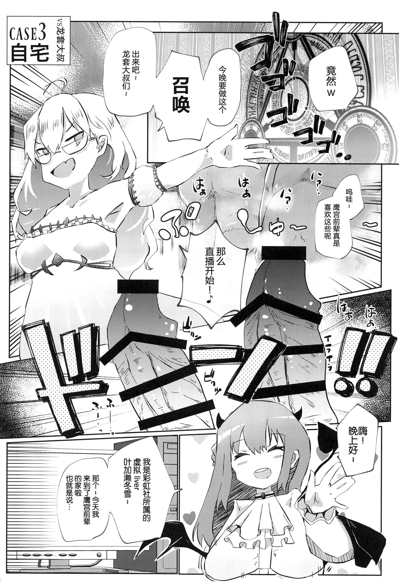 (#Nijisousaku 4) [Coffee Youjo (Memeno Kei)] Nousei Seikatsu (Takamiya Rion) [Chinese] [WTM直接汉化] page 24 full