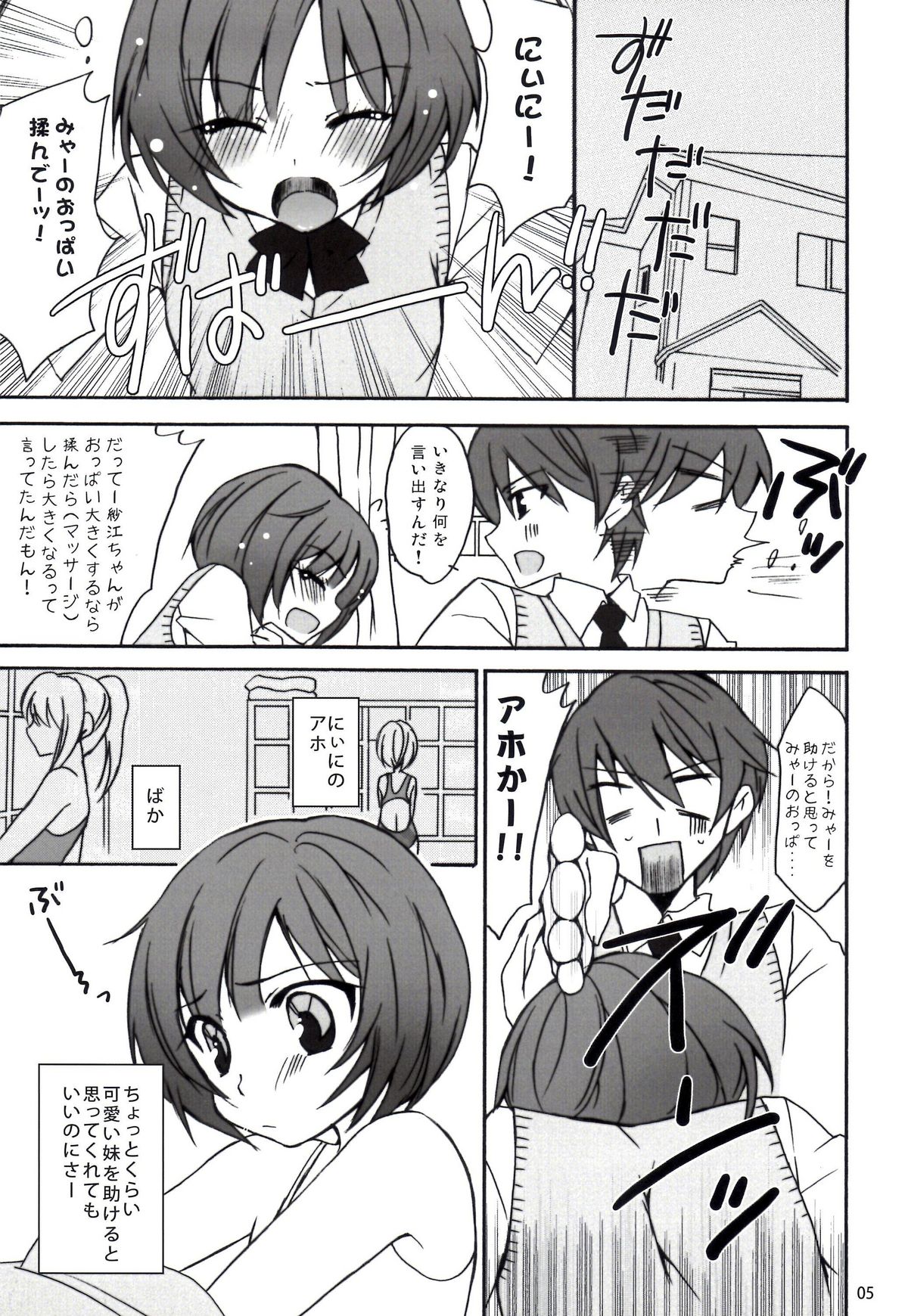 [Kagi Node (Tsubaki Hara )] Miyasaki (Amagami) page 5 full