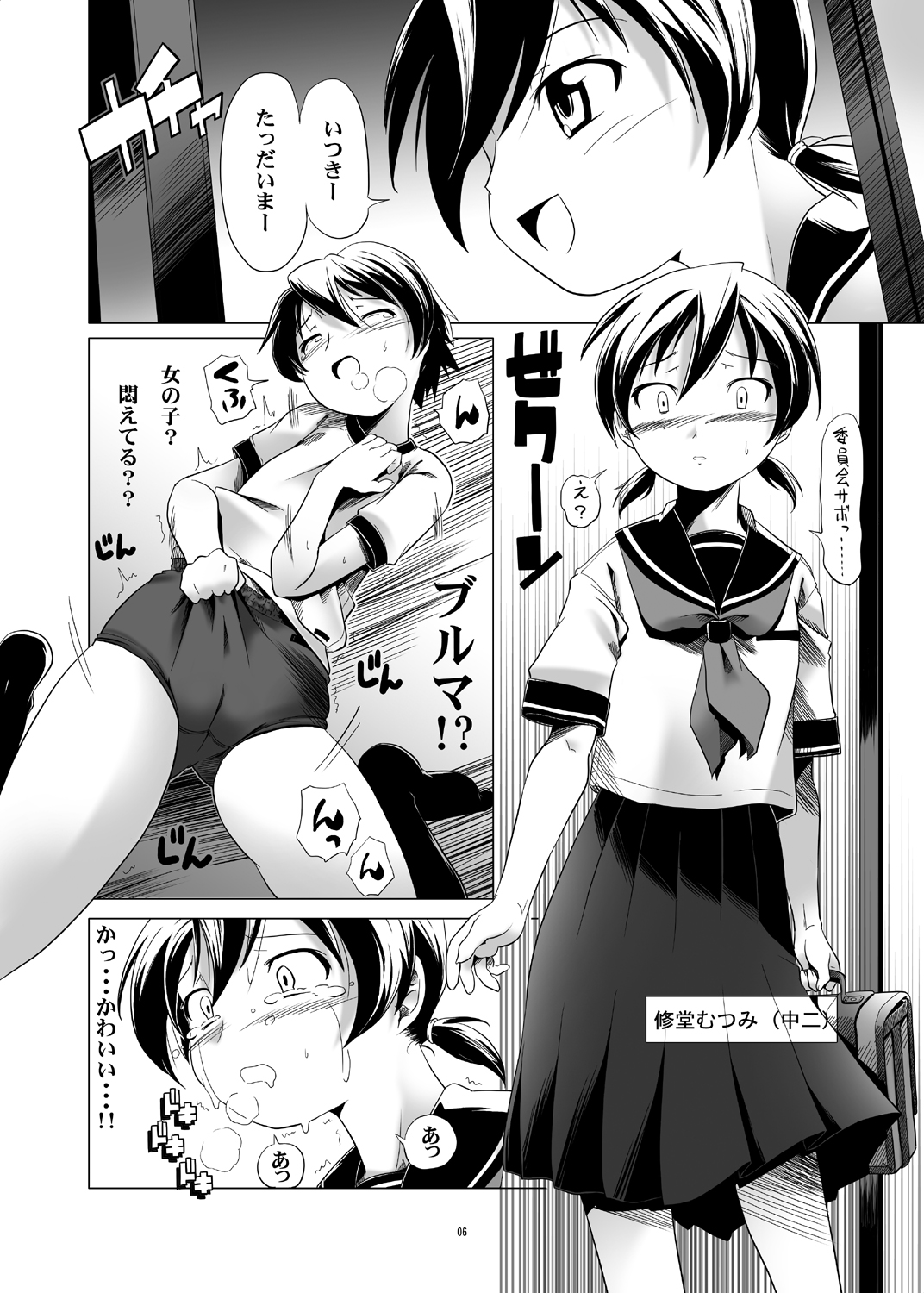 [gallery walhalla (Kanoe)] Hentai Futago 1 & 2 [Digital] page 6 full