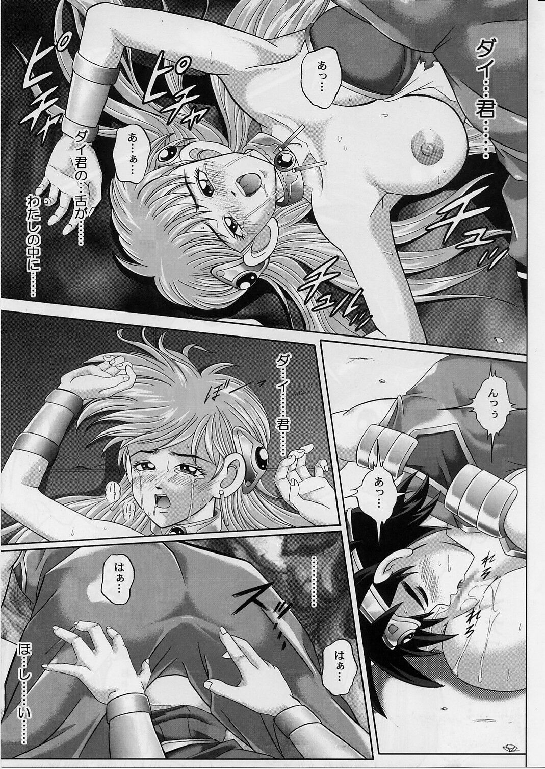 [Cyclone (Izumi, Reizei)] DIME ALLIANCE 2 (Dragon Quest Dai no Daibouken) page 26 full