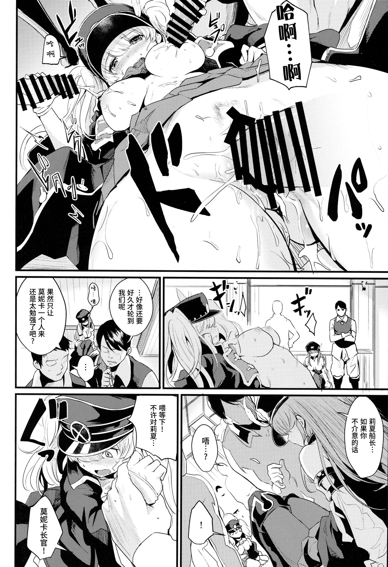 (C93) [Ikkizuka (Kizuka Kazuki)] Chitsujo Break (Granblue Fantasy) [Chinese] [无毒汉化组] page 16 full