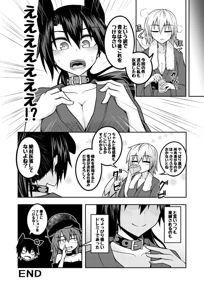 [Lapiz Lazuli Kouseki (Kuroha Rapid)] Yume no kainushi (Touhou Project) [Digital] page 18 full