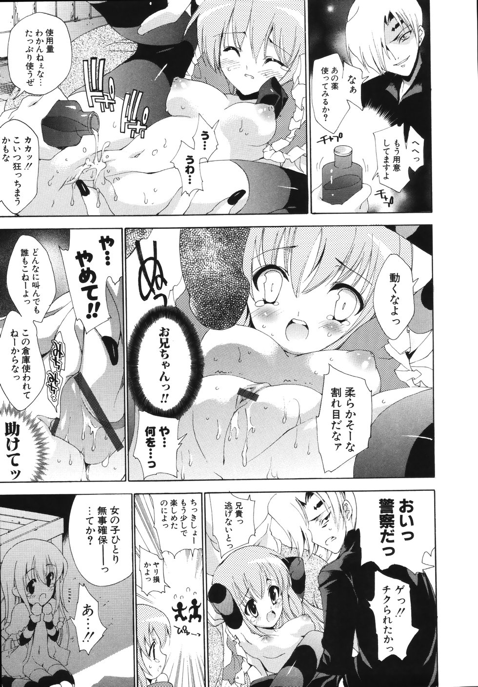 [Yuiga Naoha] Sweet cube [2007-08-01] page 17 full